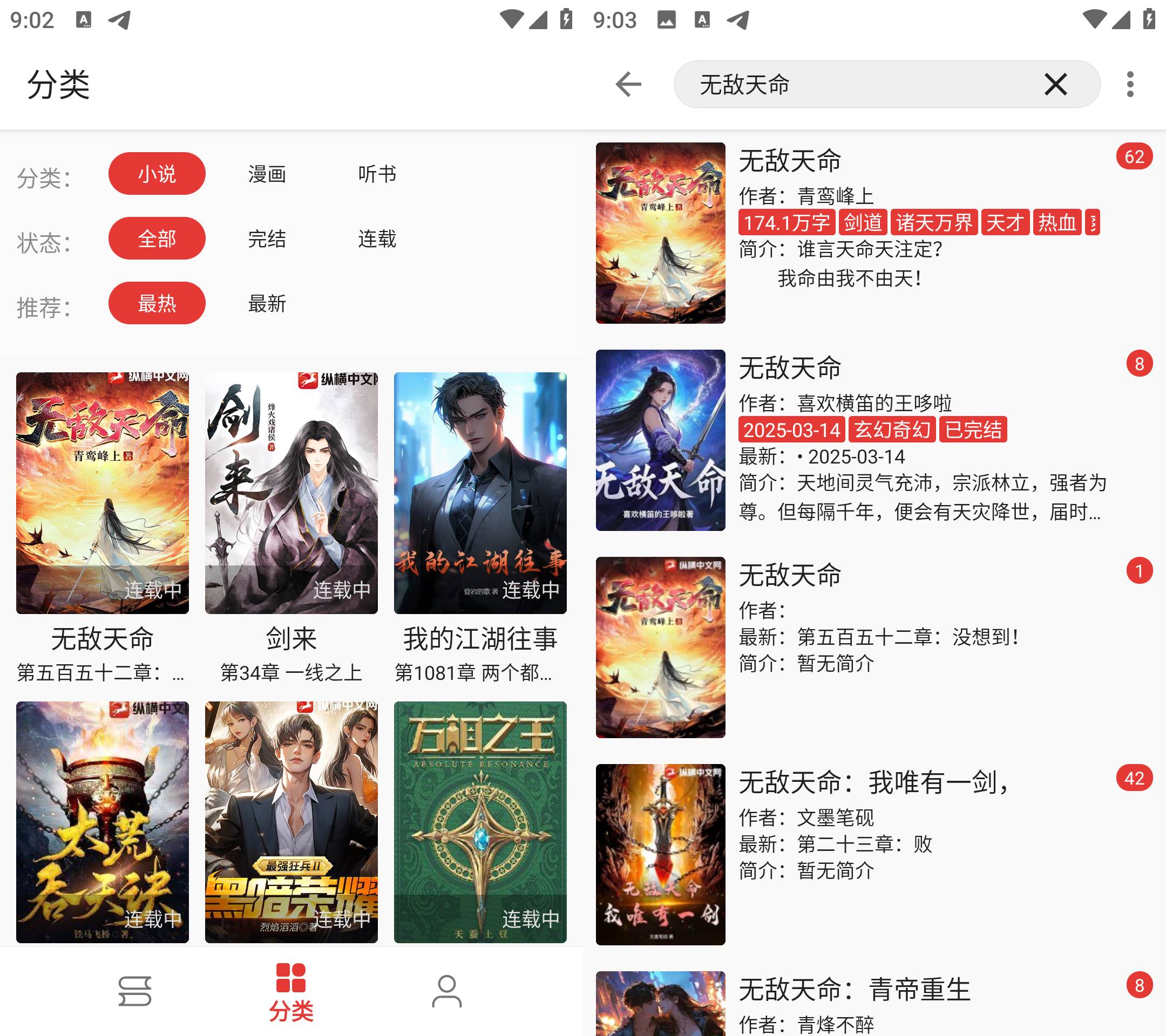 Android 奇酷阅读 v1.0.0 去广告纯净版