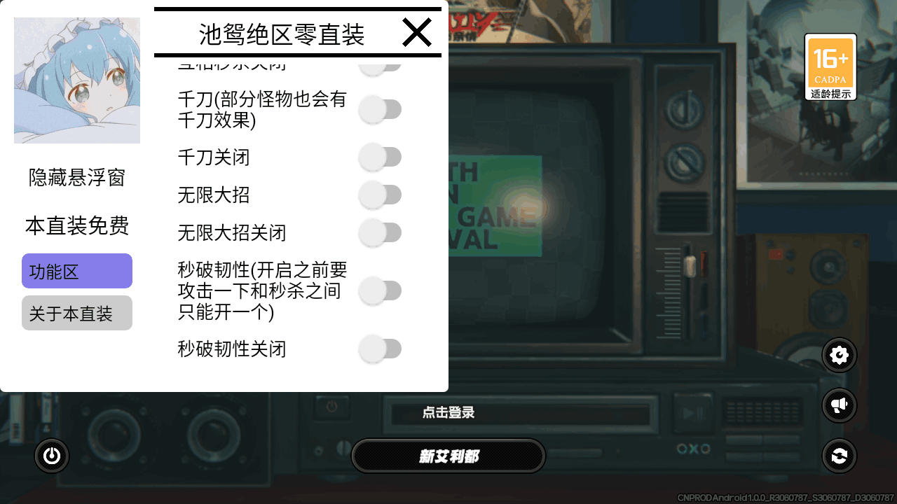 绝区零手游·池鸳直装多功能免费辅助国服 v4.27