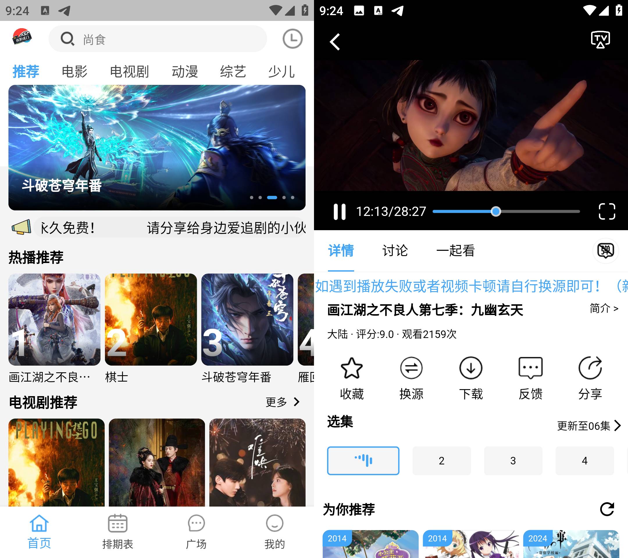 Android 南影优门 v4.2.0 去广告纯净版