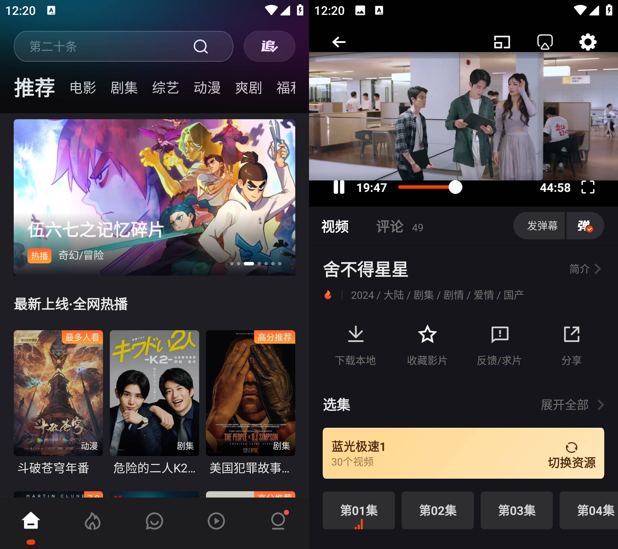 Android 电影猎手 v3.1.1.6 去广告纯净版