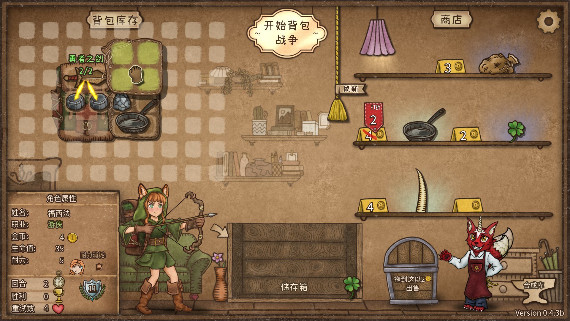 背包乱斗：福西法的宝藏 v0.9.41 中文联机版
