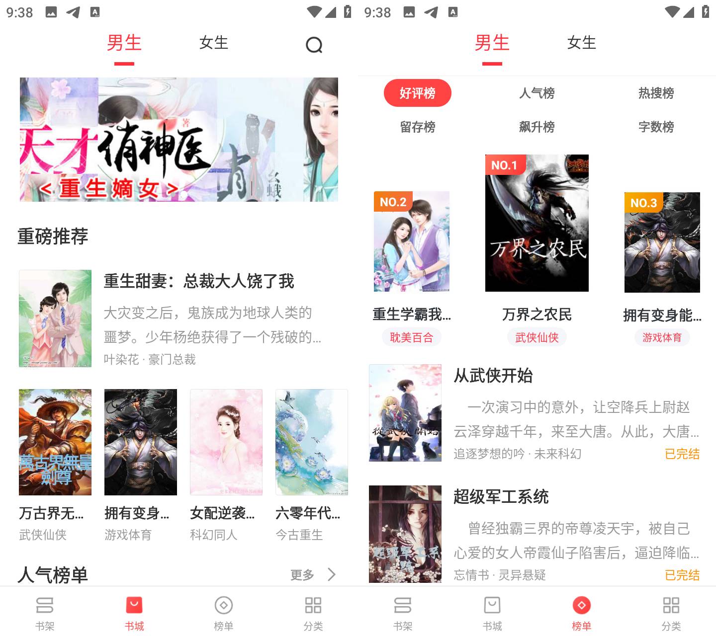 Android 浪花小说 v1.0.29 解锁会员去广告