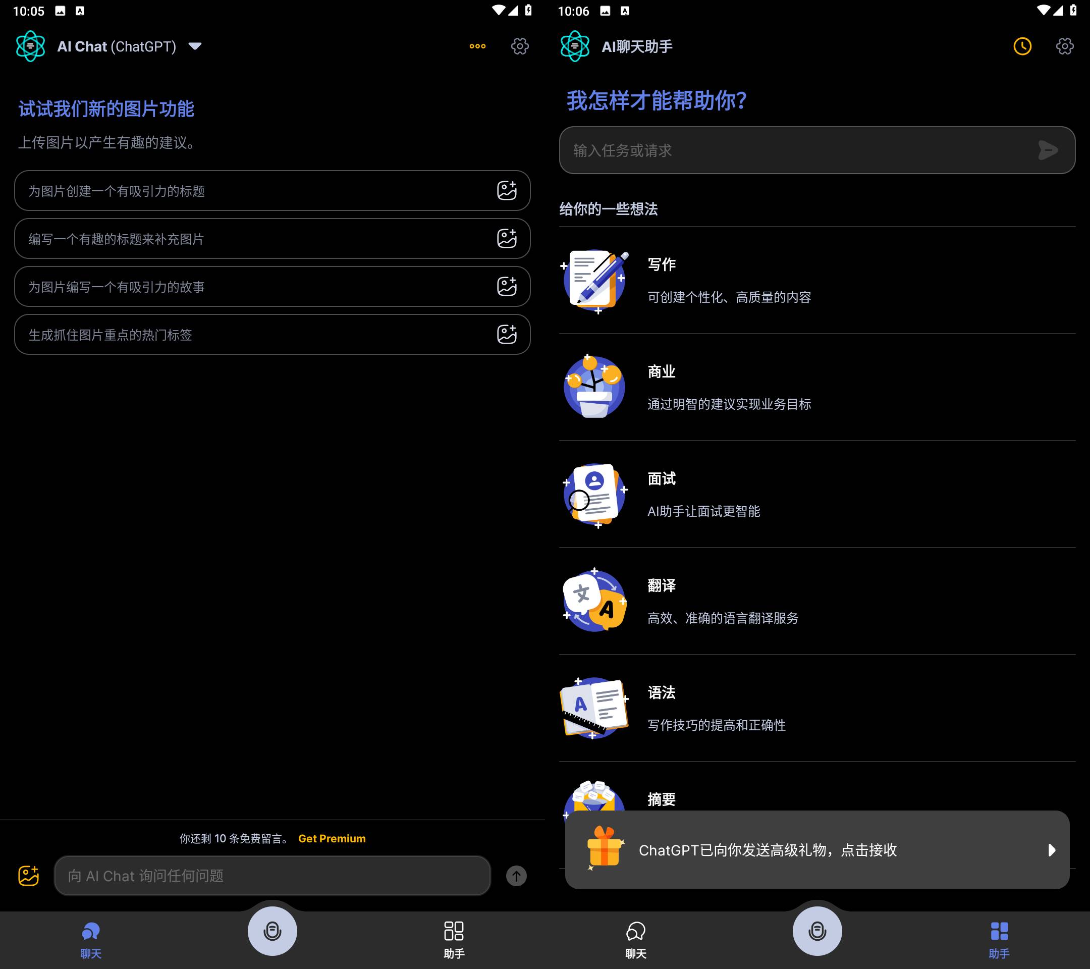 Apo-Ai Chat Smith人工智能 v3.9.23 解锁会员版